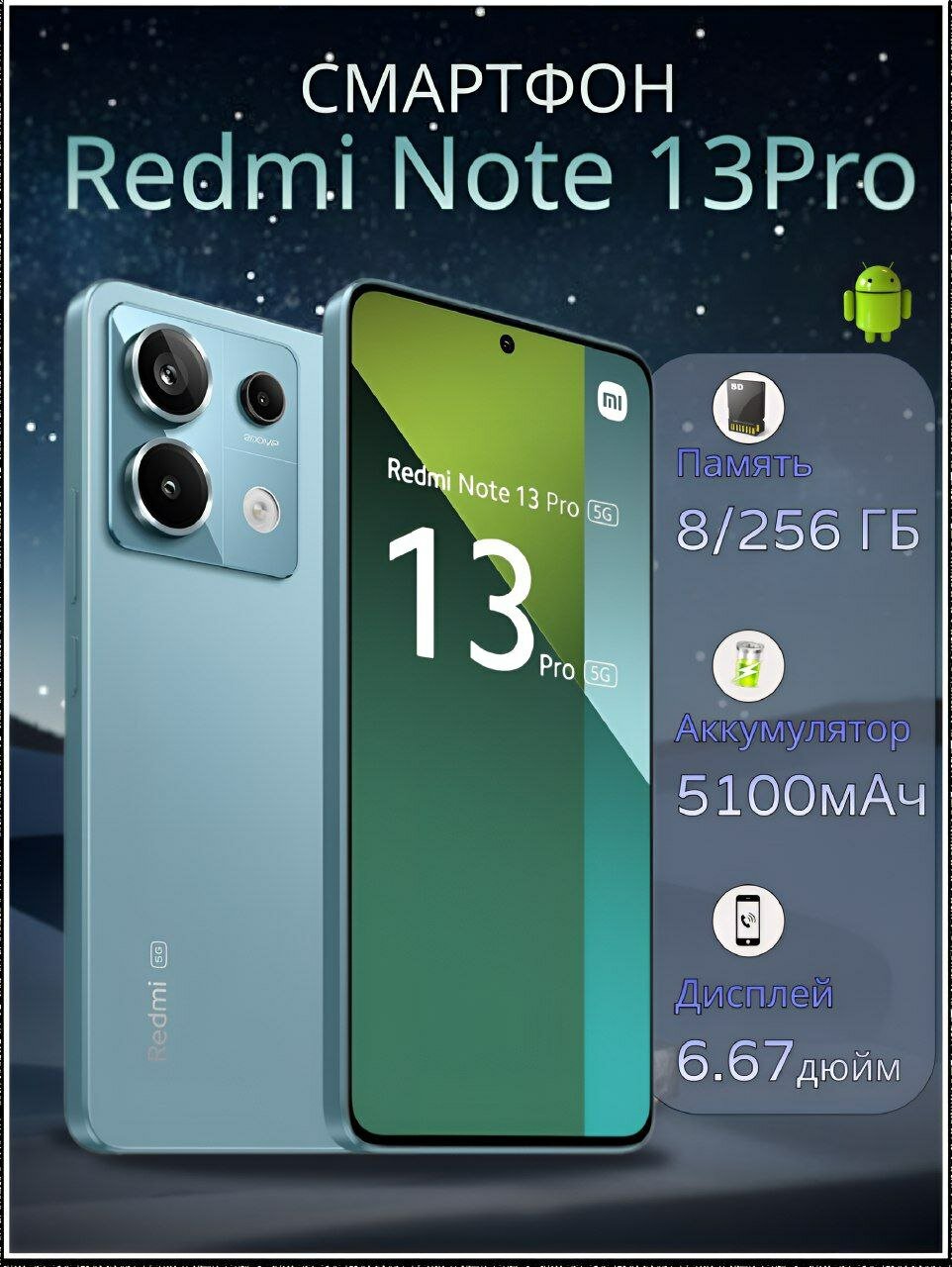 Смартфон Xiaomi Redmi Note 13 Pro 4G 8/256 ГБ RU, Dual nano SIM, forest green