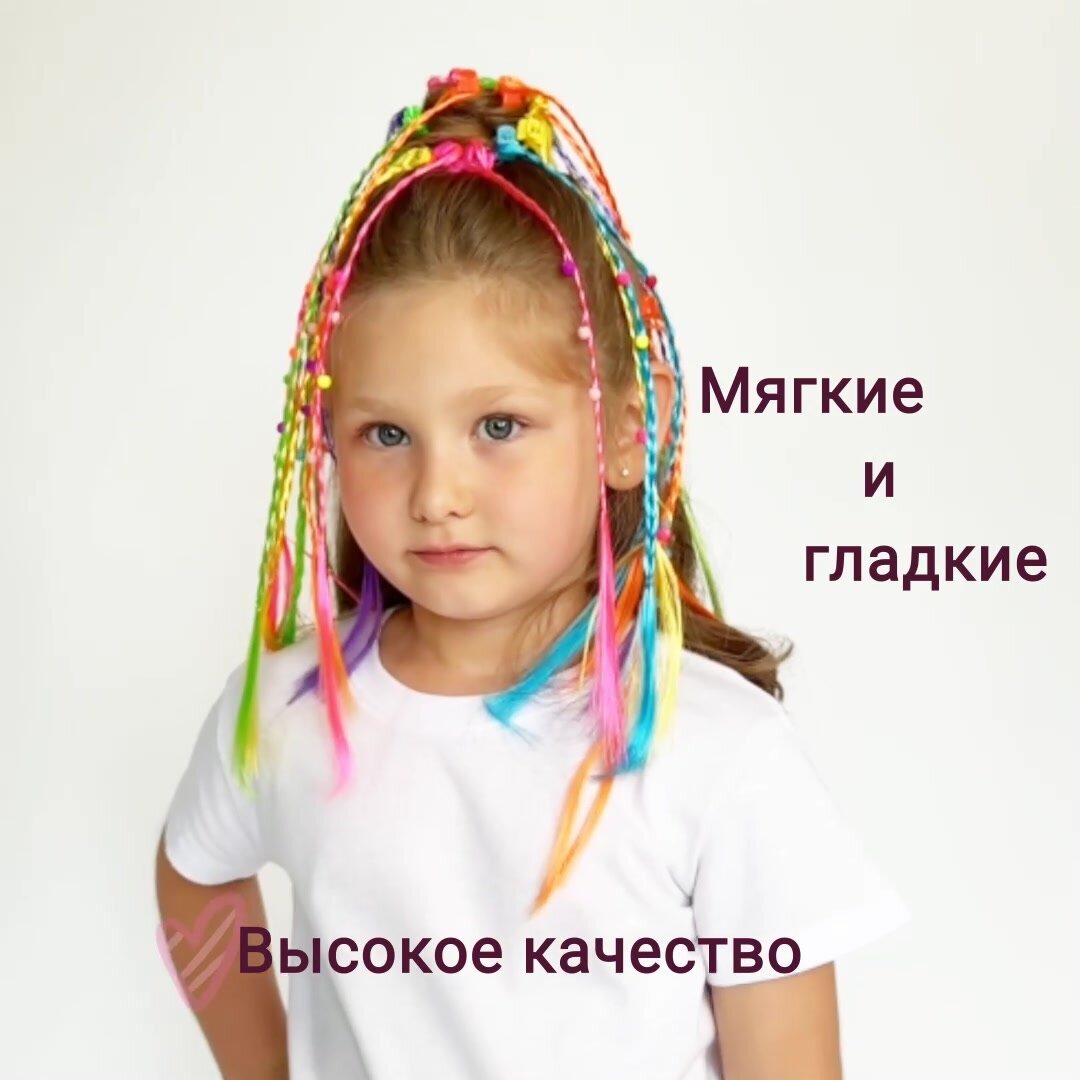 CHARITES / Резинки для волос детские с косичками цветные пряди, 36 шт крабиков по 1 косичке с бусинками — фото 1