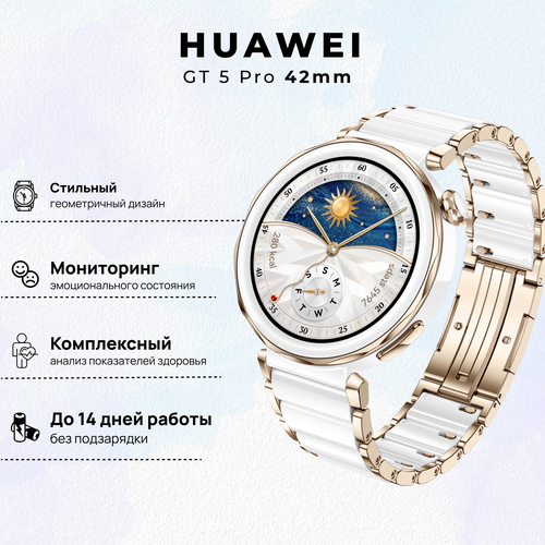 Умные часы GT 5 Pro 42 мм JNA-B29 Белая керамика 55020DGV 3299000₽
