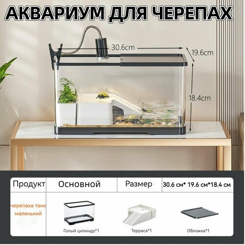 Бак черепахи подавая коробка любимчика -306cm196cm184cm 2388₽