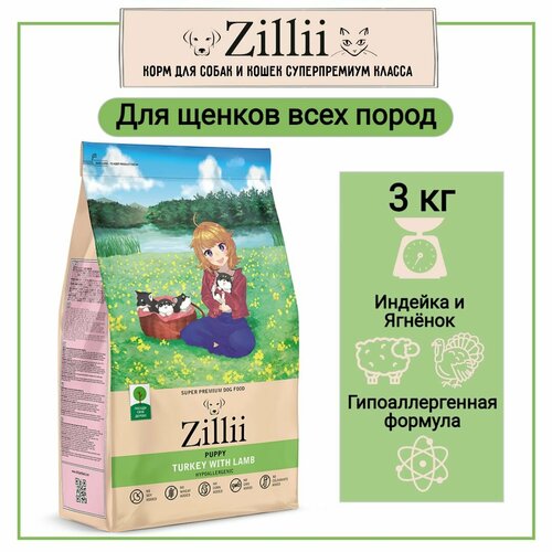 ZILLII PUPPY Корм для щенков всех пород 3кг индейка С ягненком