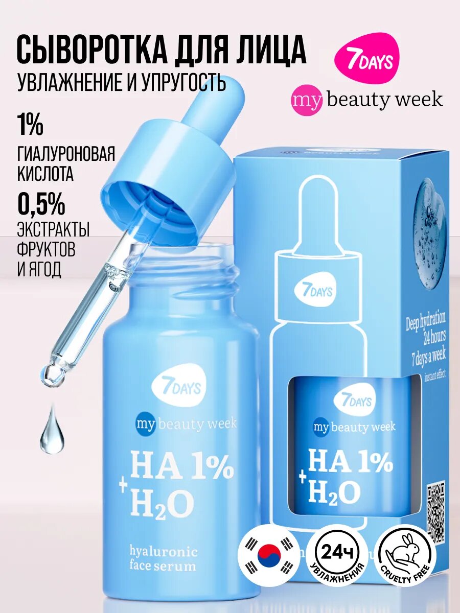 Изображение 7DAYS Набор косметики подарочный для женщин, MY BEAUTY WEEK