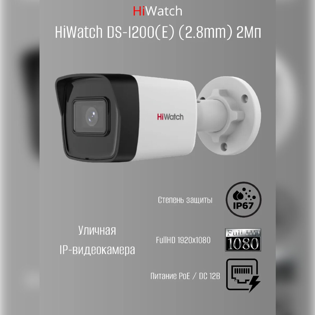 Ip камера hiwatch ds-1200(c)2.8 mm — купить по низкой цене на Яндекс ...