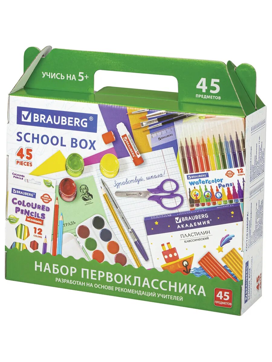 Набор школьных принадлежностей в подарочной коробке"набор пе