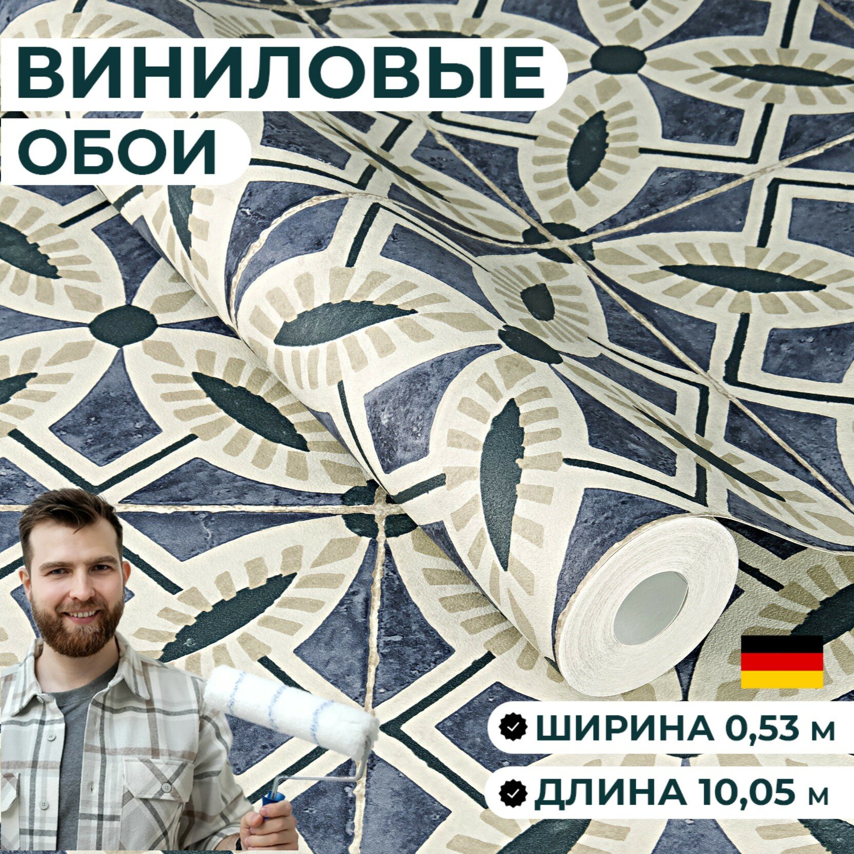 Обои ширина 053 м. Матовые рельефные моющиеся. Для гостиной спальни кухни. Марракеш. Немецкие Rasch 410235