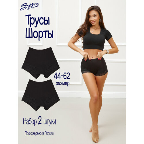 фото Трусы senso женские трусы шорты набор 2 штуки, размер 48, чёрный