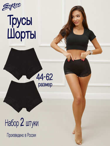 Изображение товара Трусы Женские трусы шорты набор 2 штуки, комплект