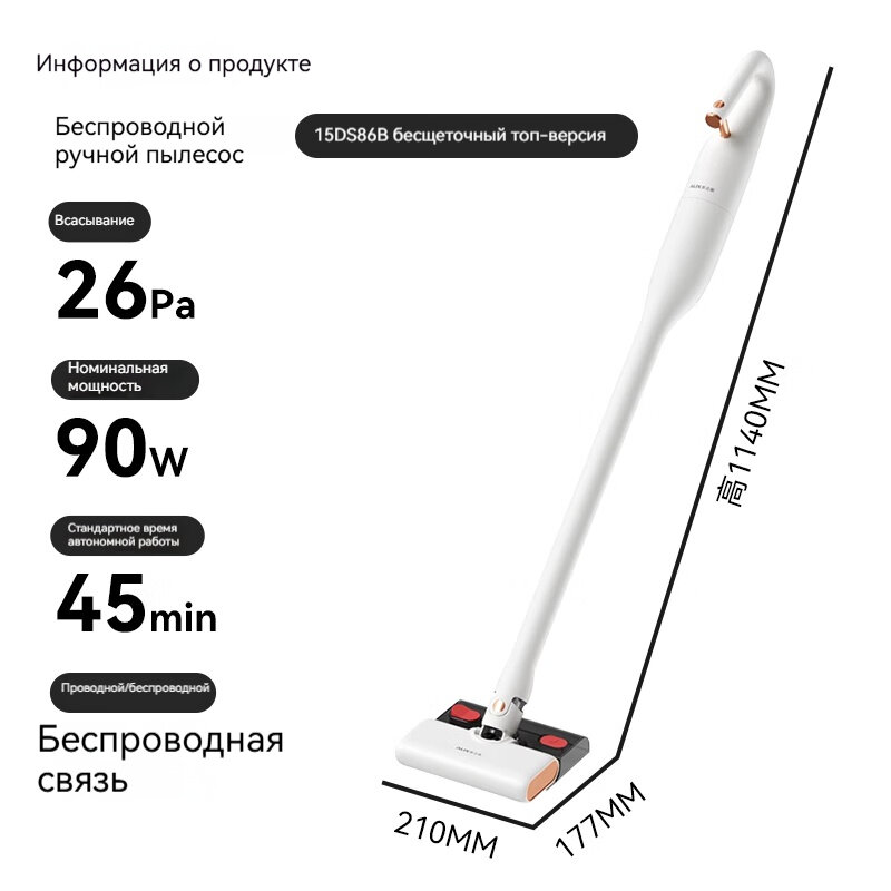 Ax, AXC-15DS86, ручной пылесос, 5 м, 180 Вт, 90 Вт, 2000 мАч, 14,8 В, белый