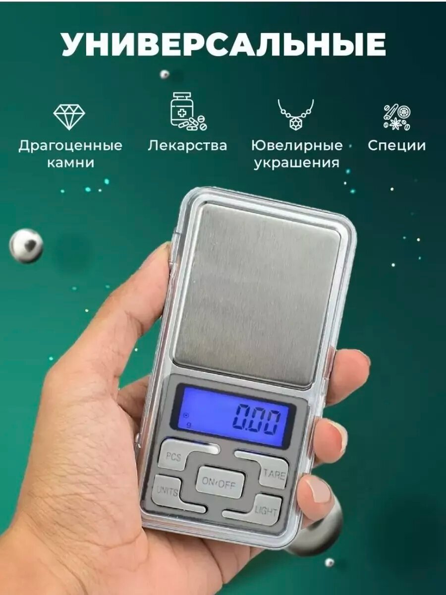 Весы ювелирные