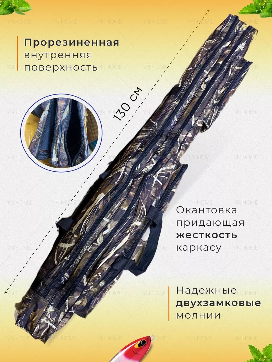 Чехол для удочек — фото 1