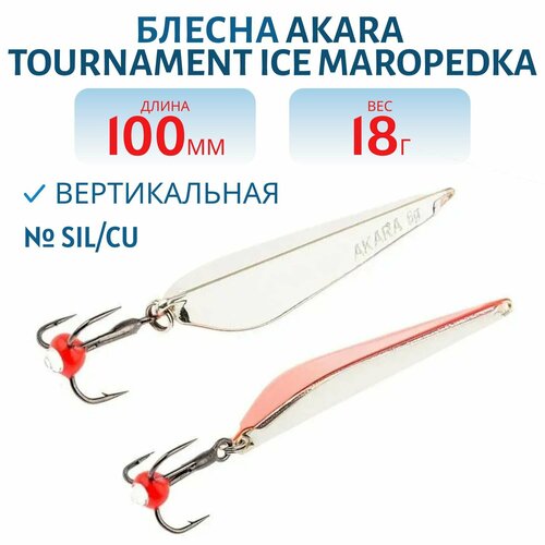 Блесна зимняя Akara Tournament Ice Maropedka длина 100 мм, вес 18 гр, цвет Sil/Cu