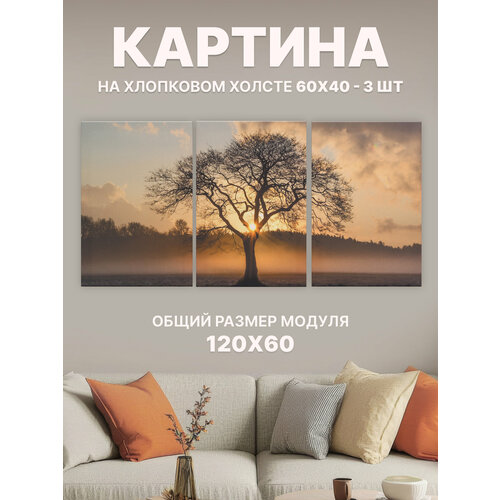 Картина модульная 60 х 120 см, 