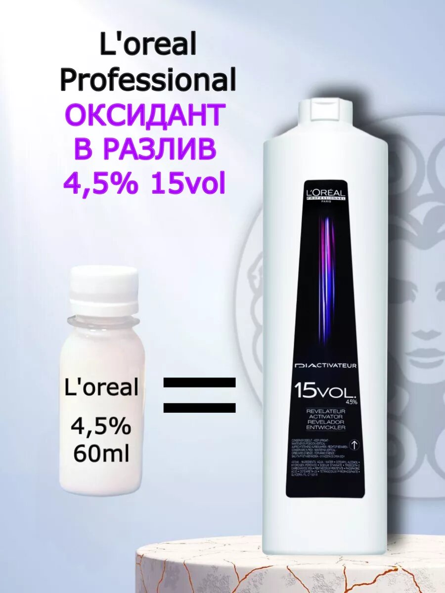 Окислитель для краски Dia Activateur 4,5% в разлив 60мл
