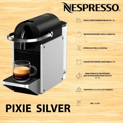 Кофемашина Nespresso D62 Pixie New Silver