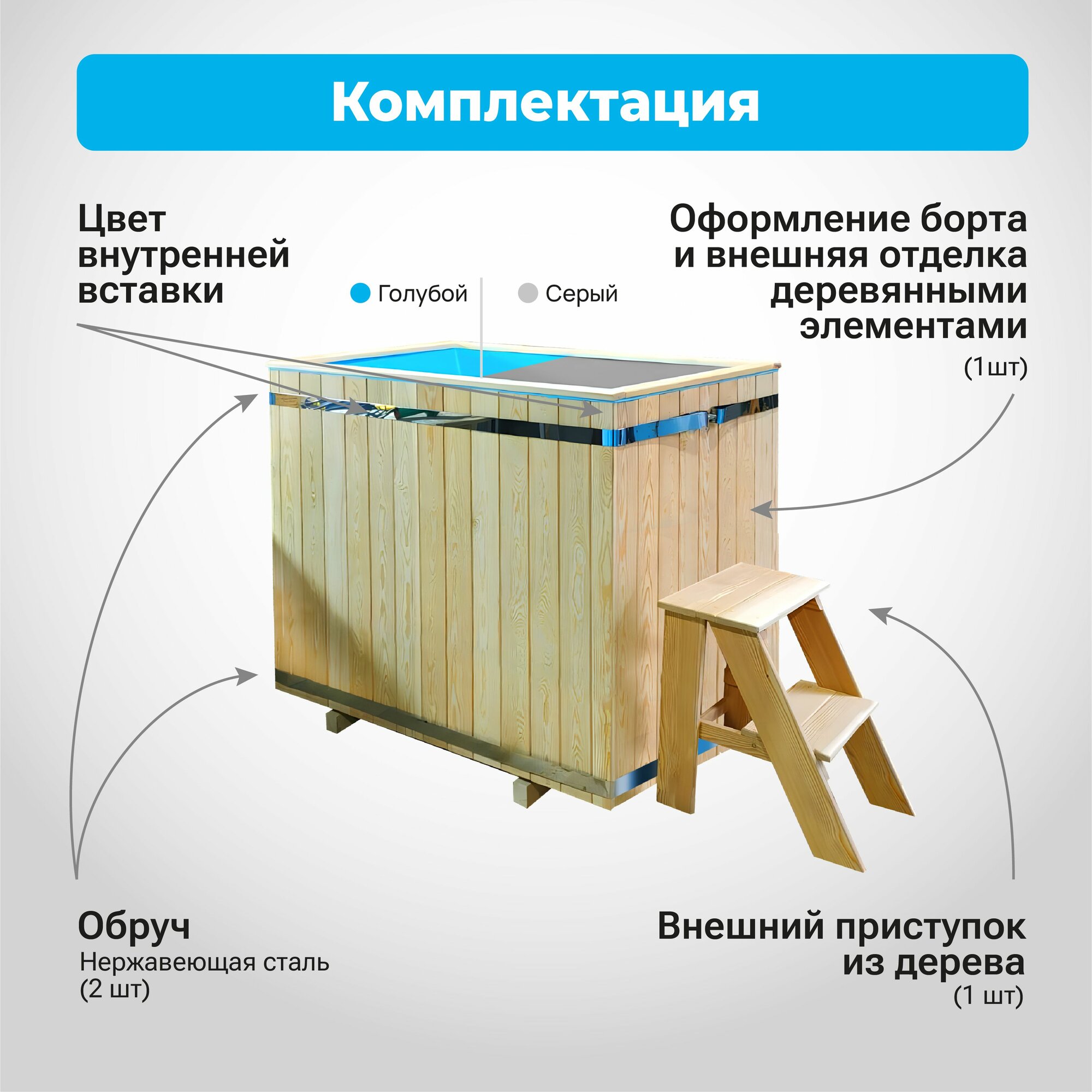Изображение Купель прямоугольная для бани из дерева лиственница, полипропилена, пластика, банный чан, бассейн для купания взрослых и детей, емкость для воды, размер 140х78х110 см