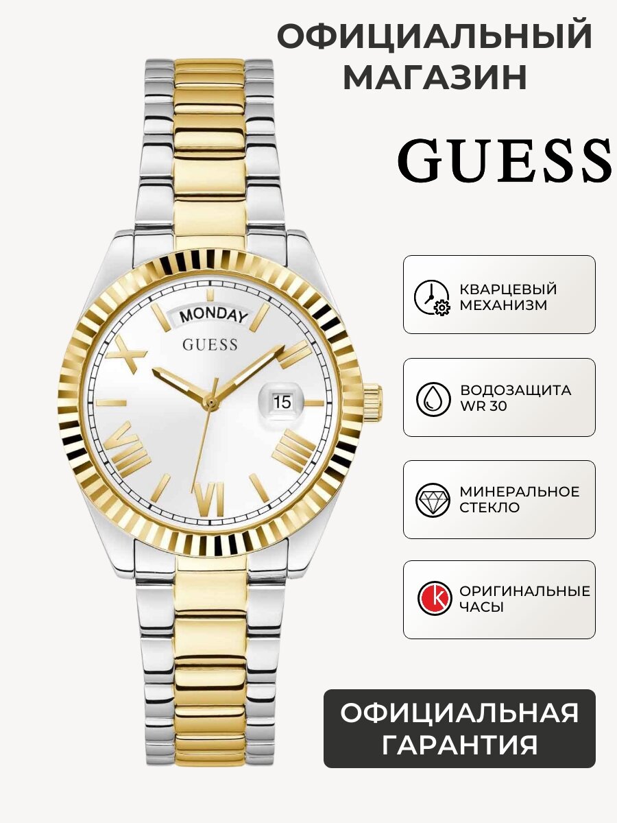 Наручные часы GUESS Dress 