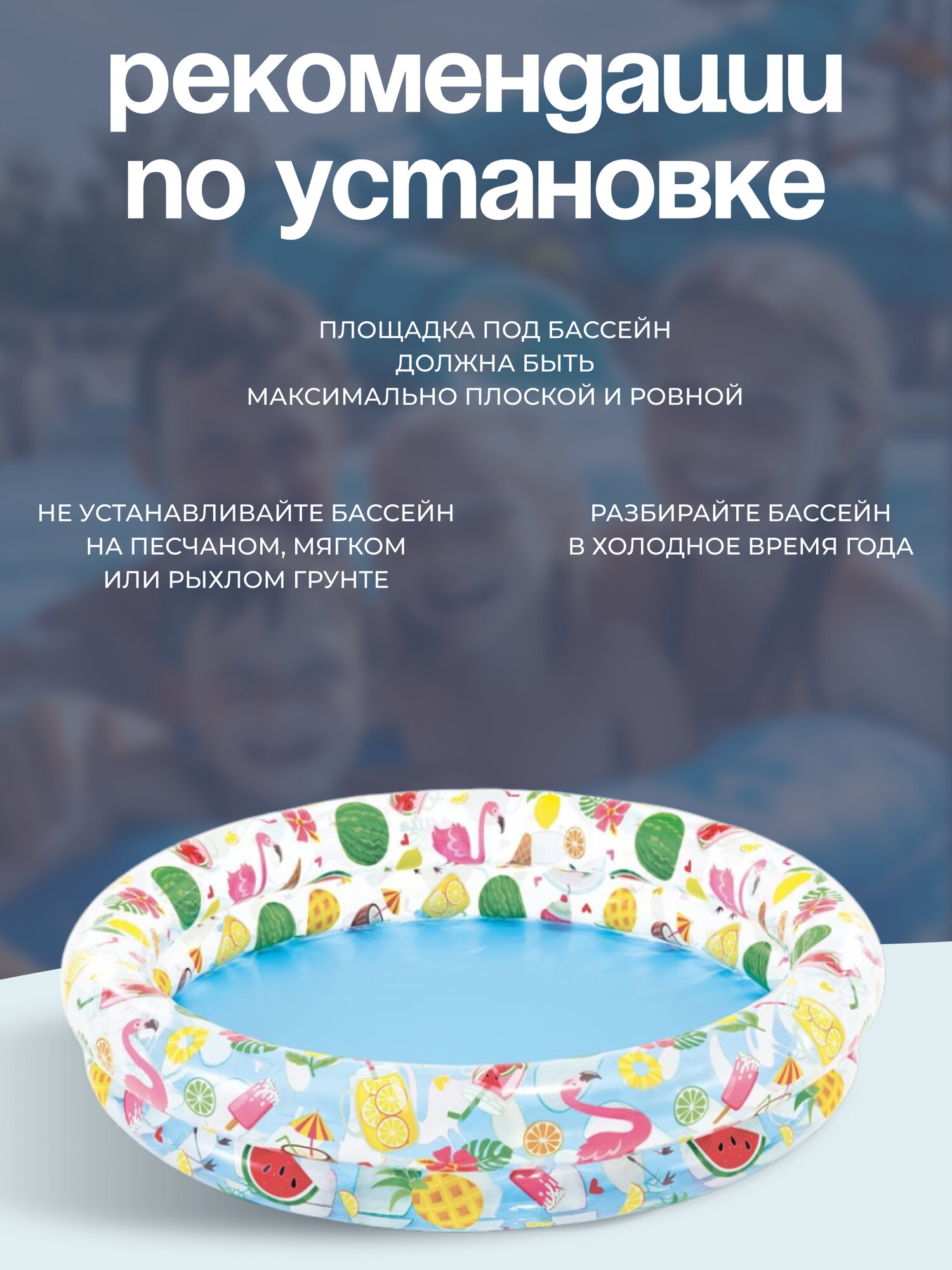 Бассейн надувной 122 х 25 см, от 2 лет, рисунок микс 59421NP 134479 — фото 1