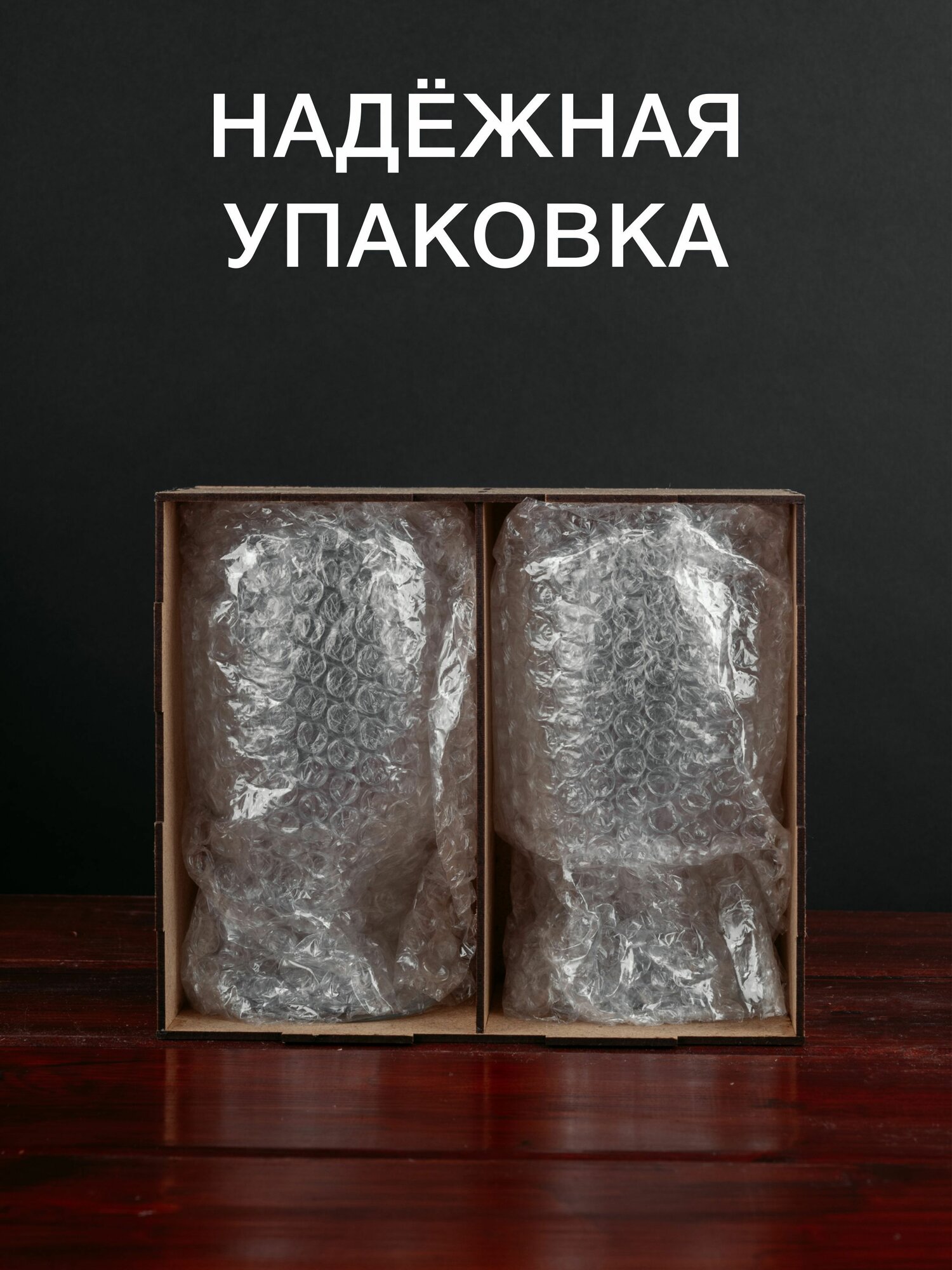 Набор фужеров для пива с гравировкой Сватья / Сват не бухает, а культурно отдыхает — фото 1