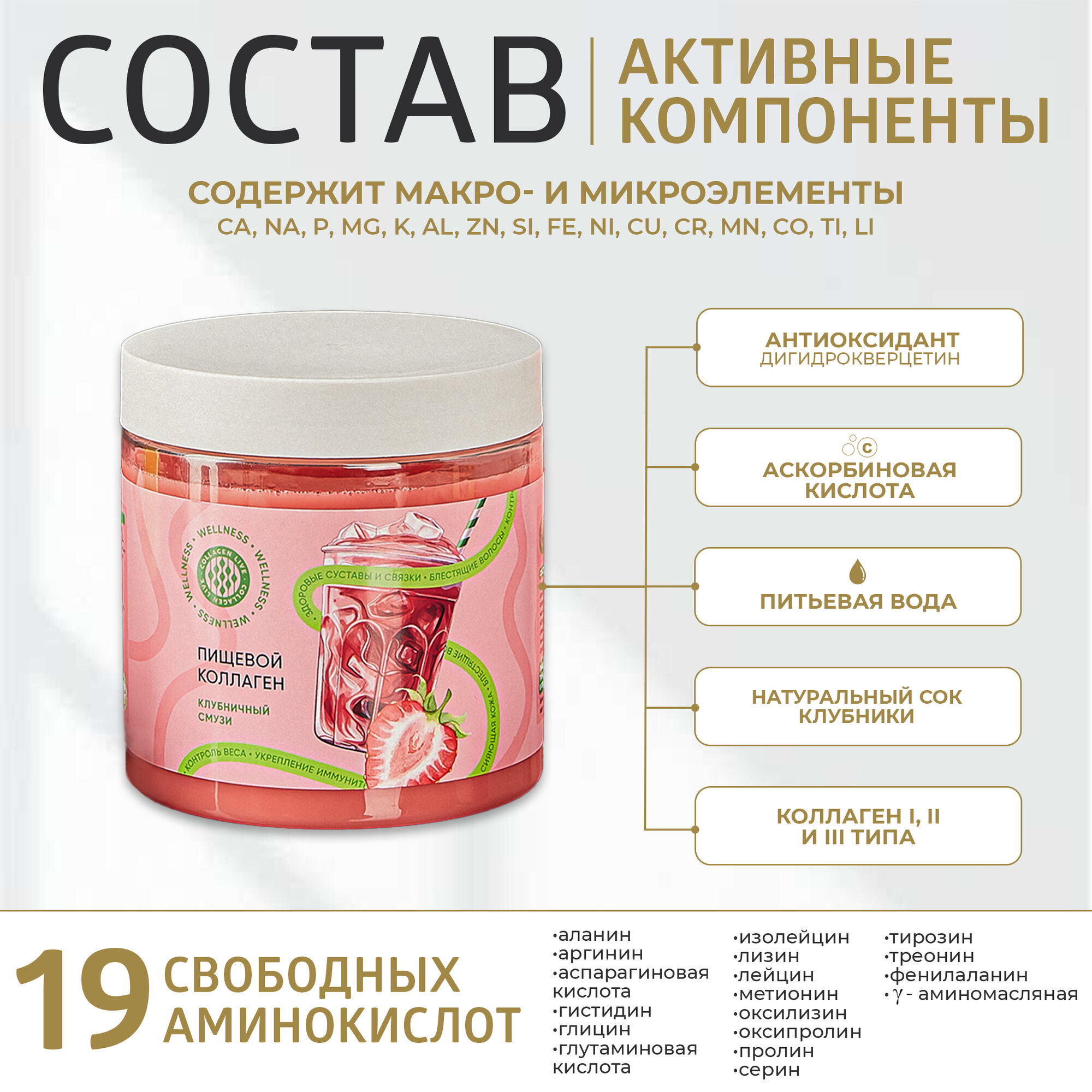 Коллагены Для Суставов Живой коллаген желе для суставов, связок, кожи и волос, клубничный смузи 2х500 г / Collagen Live Wellness