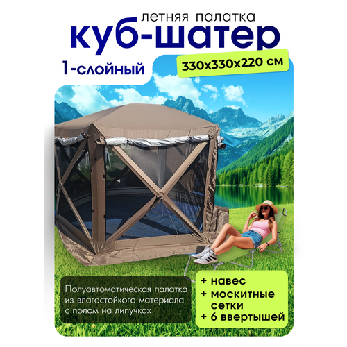 Шатер туристический беседка для дачи садовая с сеткой для большой компании 32900₽