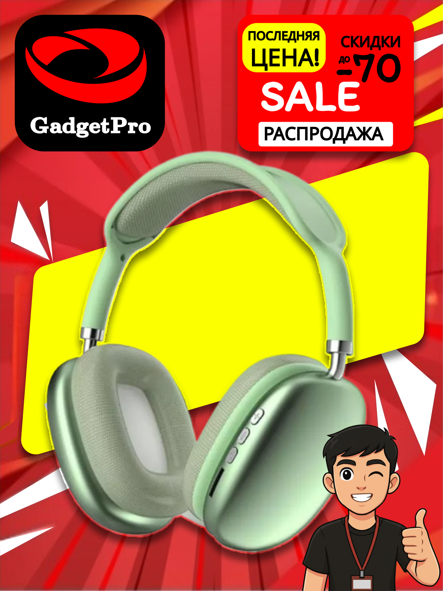 Беспроводные игровые наушники P9 Pro Max с микрофоном, шумоподавлением, Bluetooth, USB, TF green