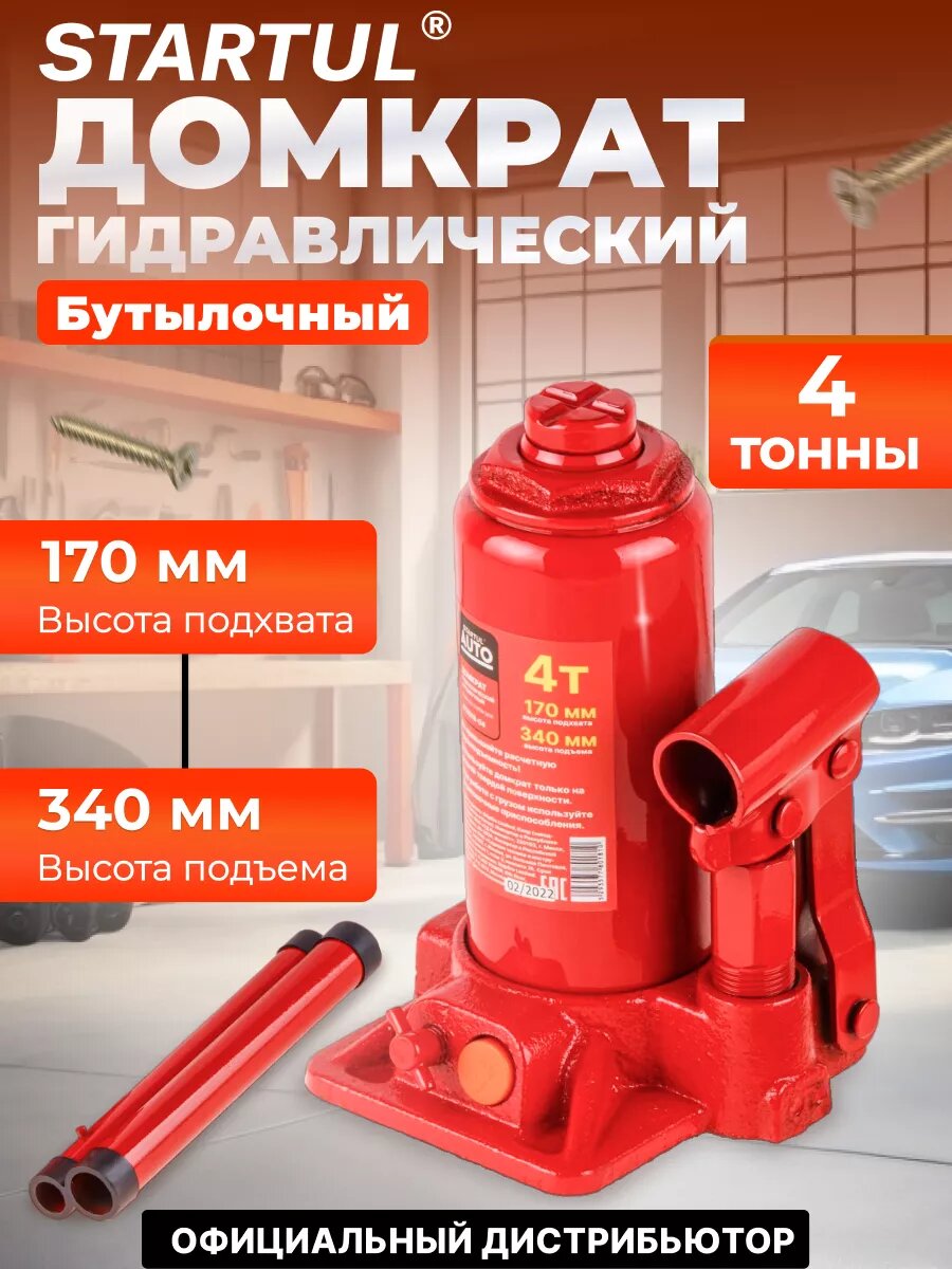 Домкрат гидравлический бутылочный 4 т STARTUL Auto (ST8018-04)