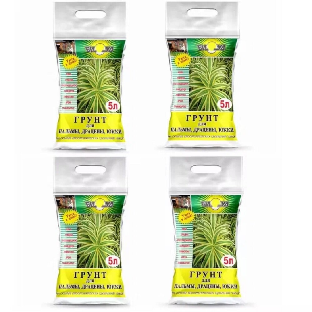 Биогрунт БИУД для пальм и драцены  юкки  на основе торфа 5л  4 штуки