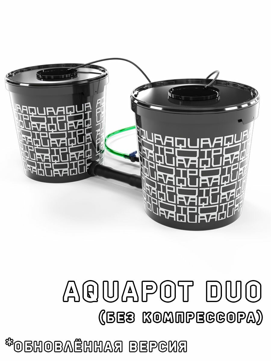 Гидропонная система AquaPot Duo Original