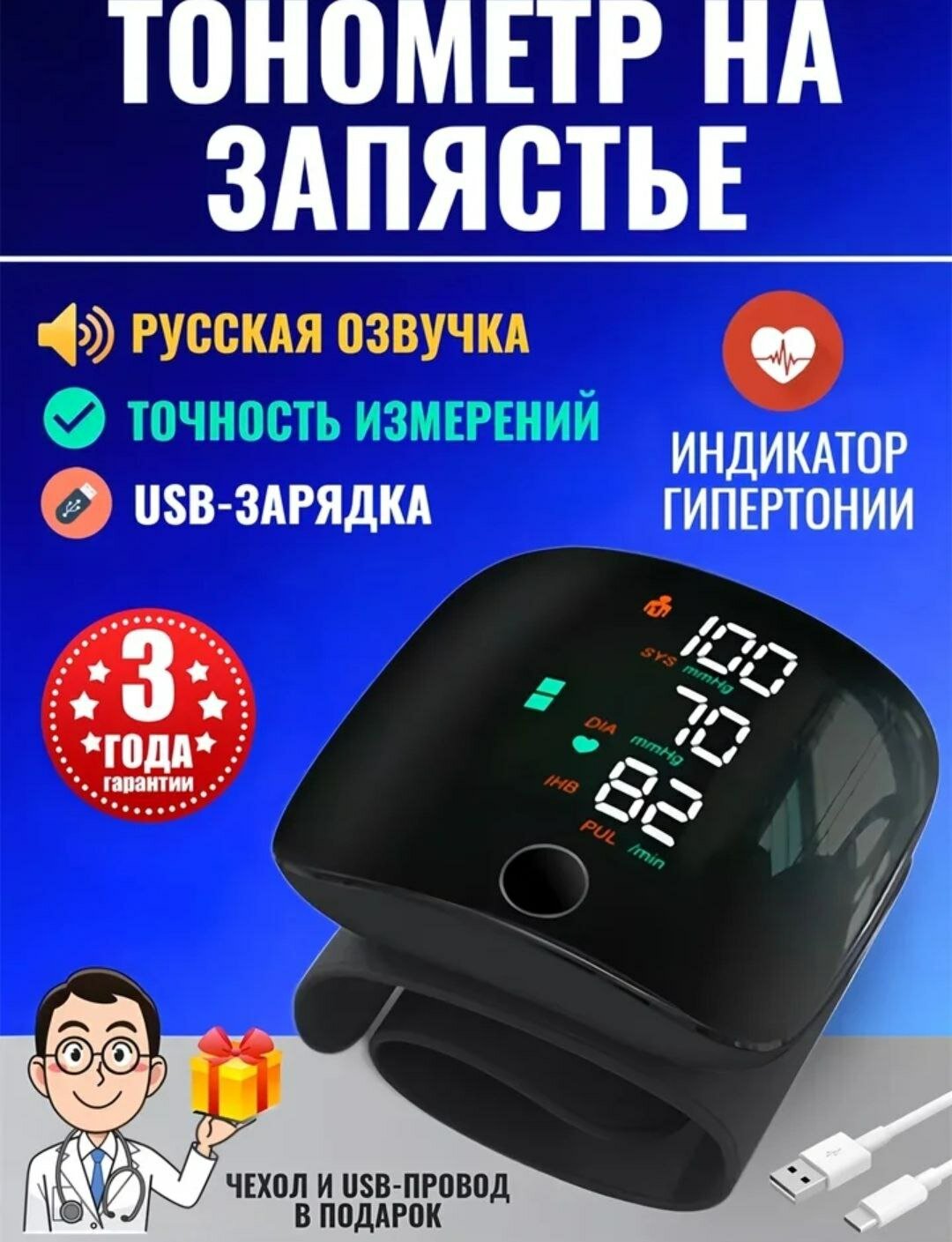 Умный автоматический тонометр с голосовым сопровождением на русском языке, электронный измеритель артериального давления и пульса на плечо, точный прибор для дома