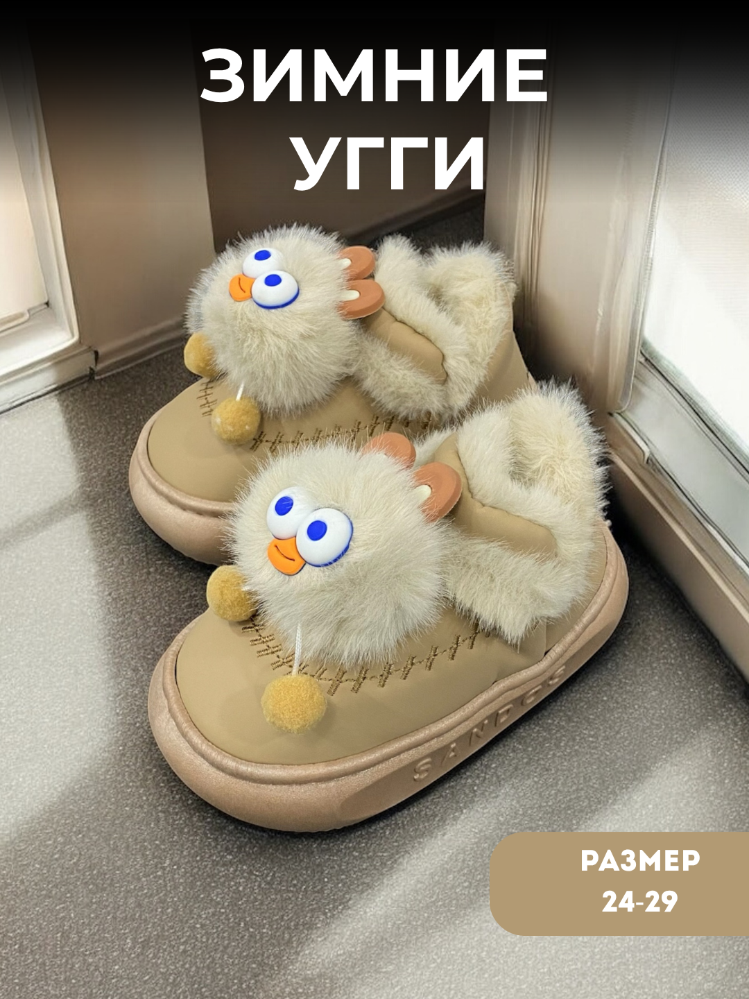 Угги