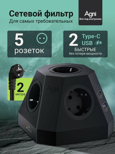 Изображение товара Сетевой фильтр пирамида 5 розеток, 2 метра, 2 USB-A+2 USB-C, черный