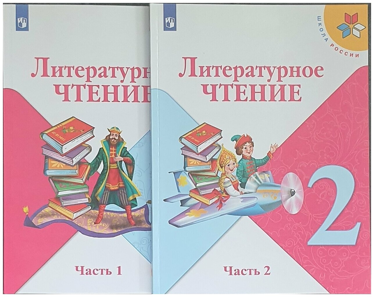 Климанова Литературное чтение. 2 кл. Учебник. Часть 1,2 (Школа России)/Климанова Л. Ф, Горецкий В. Г, Голованова М. В. и др.