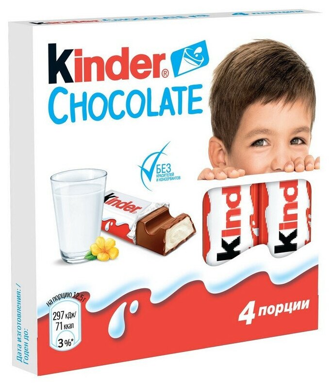 Шоколад Kinder с мол. начинкой, 50г