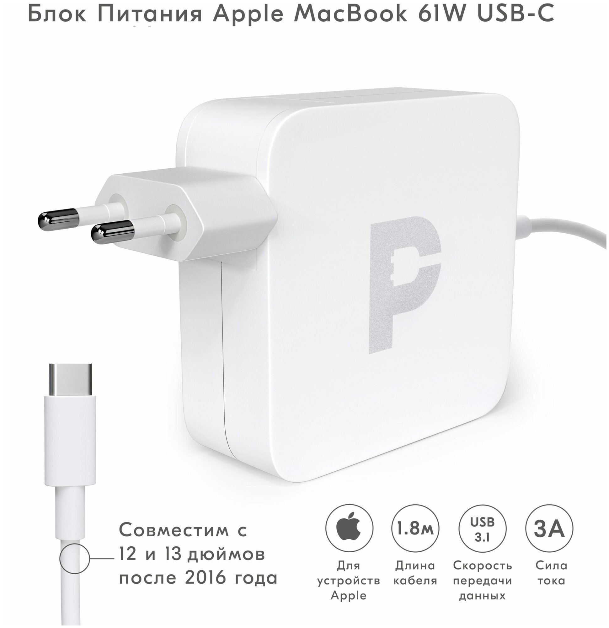 Блок питания для ноутбука Apple MacBook с разъемом USB-C 61 Вт