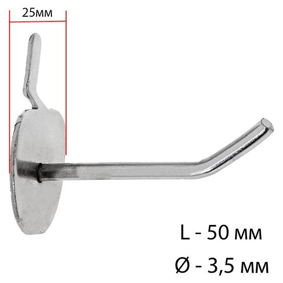 Крючок одинарный с круговой основ для металлической перфо-панели, шаг 25мм, d=3мм, L=5, цвет хром - фотография № 1