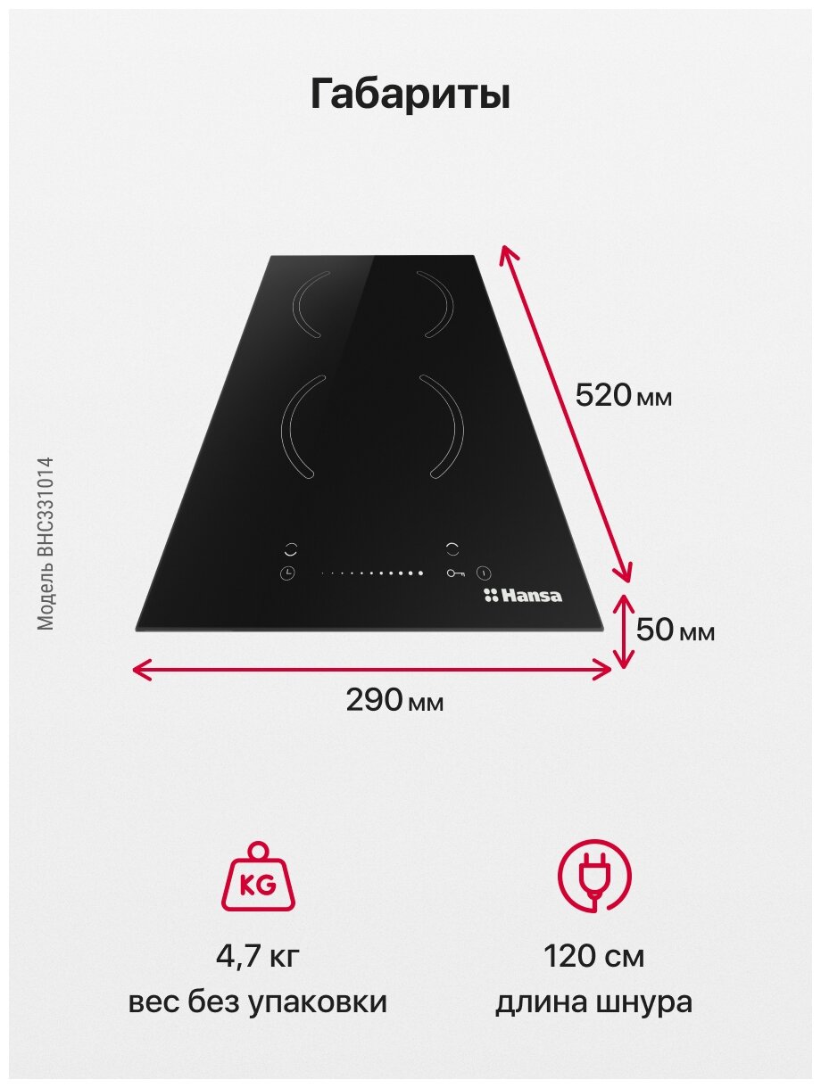 Варочная поверхность Hansa BHC 331014 домино - фотография № 3