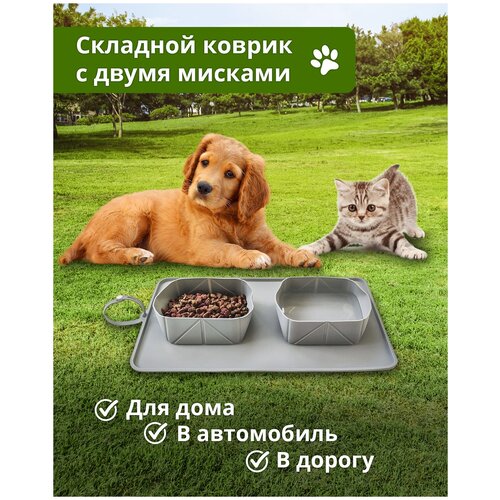 Силиконовый складной коврик с двумя мисками, для кормления собак и кошек / Серый / Складная миска для собак / Миска для кошек / Миска для собак