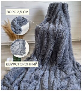Плед с ворсом 220*240см серый, пушистый плед, плед-травка, <b>покрывало</b> <b>на</b> кровать / <b>диван</b>, мягкий плед, накидка