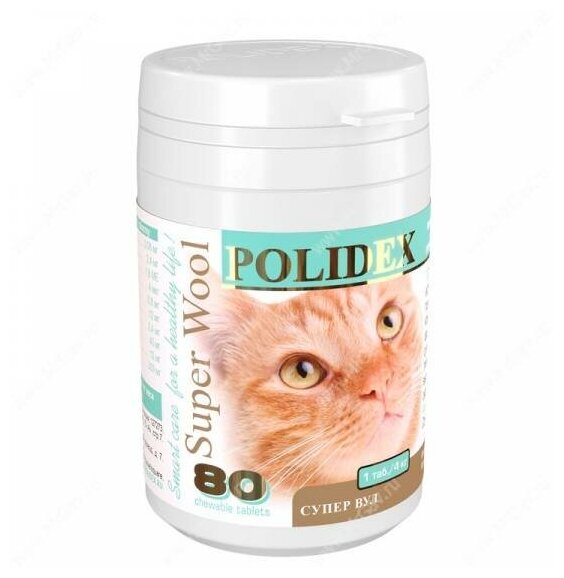 Витамины Polidex Super Wool (Супер Вул) для кошек 80 шт.