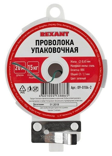 Проволока упаковочная REXANT зеленая 20 м/катушка