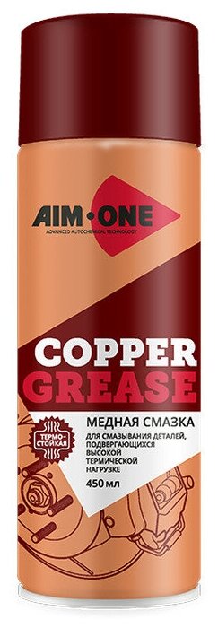 Смазка медная термостойкая Copper Grease AIM-ONE 450мл (аэрозоль)