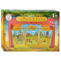 Кукольный театр Большой Слон "Три сказки" (дерево) 0031