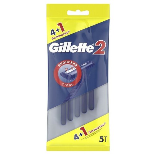 Бритвенный станок Gillette 2, одноразовый, 5 шт. станок бритвенный одноразовый gillette venus2 2 шт