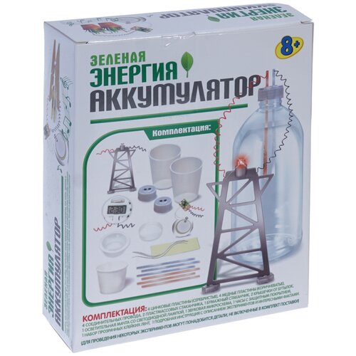 Научный эксперимент H.L.B - Зеленая энергия - 