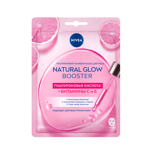 NIVEA Гиалуроновая тканевая маска Natural Glow Booster, 28 г, 28 мл тканевая маска для лица nivea natural glow booster 28 мл 3 шт