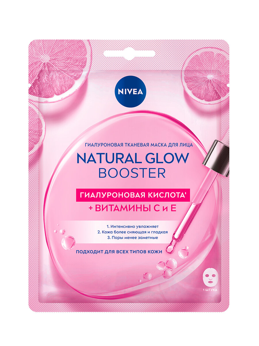 NIVEA Гиалуроновая тканевая маска Natural Glow Booster, 28 г, 28 мл