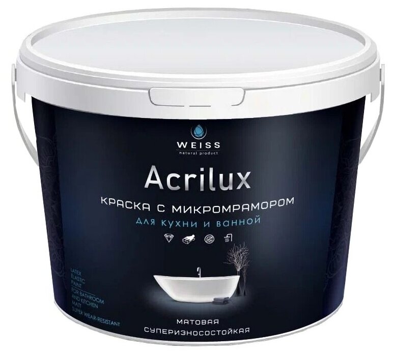 Краска латексная WEISS Acrilux для кухни и ванной комнаты влагостойкая моющаяся матовая серебристый(без блесток) 2.75 л, W114