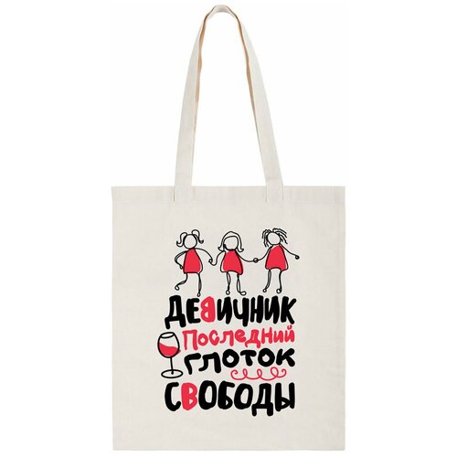 Сумка-шоппер CoolPodarok 