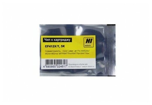 Чип Hi-Black к картриджу HP CLJ Pro M452/MFP M477/Canon 046H (CF410X) OEM size, Bk, 6,5K