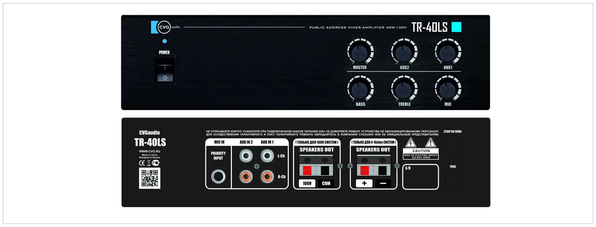 Микшер-усилитель универсальный CVGaudio TR-40LS